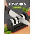 Точилка для ножей с 3-х этапной системой заточки, ножеточка ручная