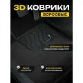 Коврики 3D ворсовые с бортами Audi Q3 F3 (2018-2025) ауди ку3