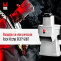 Овощерезка электрическая Rock Kitchen RK-FP-GJ817. Электрическая ломтерезка, кухонный измельчитель