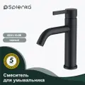 Смеситель для раковины Splenka S221.10.06, нержавеющая сталь SUS304, цвет черный