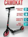 Самокат двухколесный, алюминиевая рама, 200 мм / черный