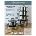 Набор посуды FANHOFF из нержавеющей стали с крышками, 12 предметов