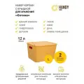 Набор 2 шт. / Корзина пластиковая с крышкой Handy Home 12 л / цвет желтый