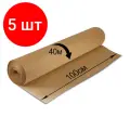 Комплект 5 шт, Крафт-бумага в рулоне, 1000 мм x 40 м, плотность 78 г/м2, Марка А (Коммунар), BRAUBERG, 440148