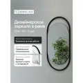 GENGLASS Зеркало настенное в металлической черной раме EVELIX S Black 100x50 см