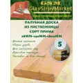 Палубная доска из лиственницы сорт прима 28х140х1750мм 5шт