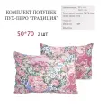 Комплект подушек Традиция 50x70 см, 2 штуки, пух-перо, Belashoff