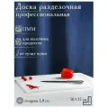 Hanna Knövell Доска профессиональная разделочная Hanna Knövell, 50×35×1.8 см, полиэтилен, белая