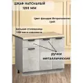 GoodHome - кухонный шкаф со столешницей 120х60 см, серый цвет, ЛДСП и металл