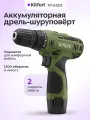 Аккумуляторная дрель-шуруповерт Kitfort КТ-6503