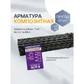 Арматура Композит пруты 8 мм ТУ (D 7 мм) стеклопластиковые 100 шт. по 1,2 м
