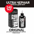 Черная краска для татуировки Allegory Ink Ultra Blak, 240ml, пластик