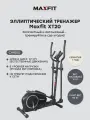 Эллиптический тренажер MaxFit XT20, черный, максимальная нагрузка 130кг, магнитная нагрузка