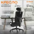 Кресло компьютерное с подставкой Hbada P5 P302BSC