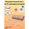 Теплый пол электрический Теплософт под плитку 3 м2 с wi-fi терморегулятором. Нагревательный мат 3м. кв.