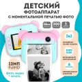 Фотоаппарат моментальной печати LUMICUBE DK04 Pink 50х100мм 4+