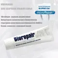 Зубная паста Biorepair Intensive Night, Biorepair Pro White, 75 мл, 2 шт