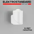 Уличный настенный светодиодный светильник Elektrostandard Gira 35127/U белый a056226