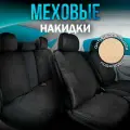 CARCAPE/Полный комплект накидок из эко - меха на сиденья автомобиля. Модель OSLO PK. Чёрный