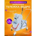 Тележка уборочная ACG с ведрами 2*17л (в комплекте 2шт)