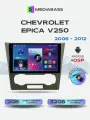 Магнитола для авто Chevrolet Epica 1 2006-2012. Андроид магнитола, 2/32ГБ с переходной рамкой. Шевроле Эпика