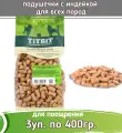 ТитБит 3шт 400г Золотая коллекция подушечки глазированные с начинкой из индейки для собак