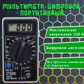 Мультиметр TEK DT 830B
