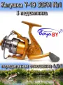 Катушка BoyaBY Y-19 30FM №1, подшипников: 3, передний фрикцион, передаточное отношение 4.9:1, пластиковая шпуля