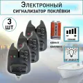 Электронный сигнализатор поклёвки 1375 громкий большой 3 шт