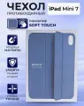 Чехол для iPad mini 7 2024 Smart Folio магнитный, Голубой