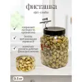 Фисташка Белка, 500 гр