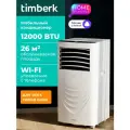 Мобильный кондиционер с Wi-Fi управлением Timberk T-PAC12-P40E-WF