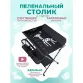 Пеленальный столик, Цвет - Черный, Размер - 48х77х80 см