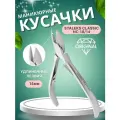 NC/10-14 Кусачки для кожи CLASSIC 10 14 мм