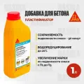 Sikament BV 3M Пластификатор для бетонов и растворов