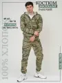 Костюм камуфлированный для рыбалки и активного отдыха ПромДизайн (куртка+брюки), 100% хлопок, 40-170RU