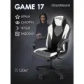 Игровое компьютерное кресло CHAIRMAN GAME 17, экокожа/ткань, серый/белый/черный с подлокотниками стул школьника студента
