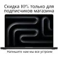 Ноутбук Apple MacBook Pro 14 (M5 10/10 Core, 24/1 ТБ, MDE34), Space Black, русская гравировка