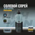 Солевой спрей для укладки волос NISHMAN SEASALT SPRAY 02, придает объем