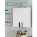 Шкаф навесной с ручками и полками дуб сонома с белыми фасадами 50 см для туалета и ванной Каскад