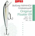 Воблер для рыбалки RAPALA Original Floater 09, 9см, 5гр, цвет ALB, плавающий