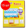 Комплект 15 шт, Касса букв, слогов и счета юнландия учимся читать, с цветным рисунком (оборотная), А5, ПВХ, 129216