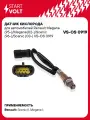 Датчик кислорода для автомобилей Renault Megane (95-)/Megane(02-)/Scenic (96-)/Scenic (03-) VS-OS 0919 StartVolt