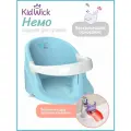 Сиденье для купания детей Kidwick Немо, голубой