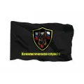 Флаг кинологической службы 90х135 см на сетке для улицы, для флагштока