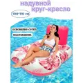 Надувное кресло для плавания