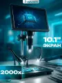 Микроскоп цифровой для пайки, профессиональный, INSKAM 2000x