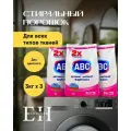 Порошок ABC
