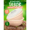 Таз elfplast Изобилие пластиковый с крышкой 15 л 2 шт, (персиковый) 075