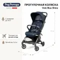 Коляска прогулочная Peg Perego Volo, с рождения до 22 кг, Blue Shine